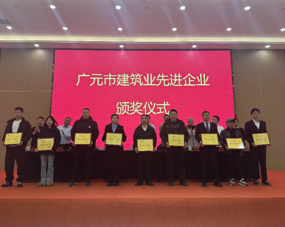 喜報|載譽而歸，攜譽同行，路橋集團獲評廣元市建筑業(yè)協(xié)會兩項表彰